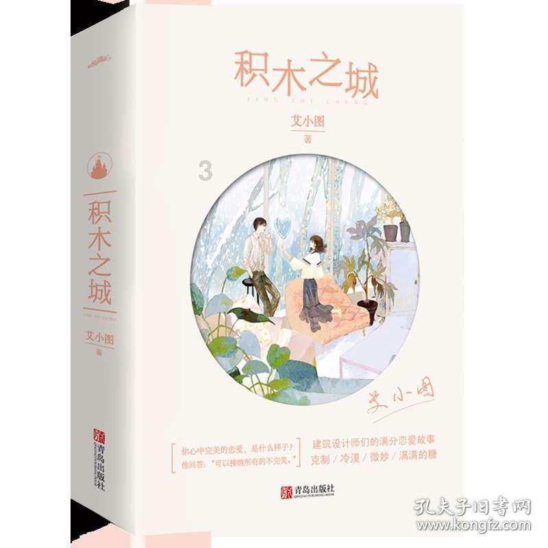 怎样才不会和不合适的人谈恋爱？游戏画面